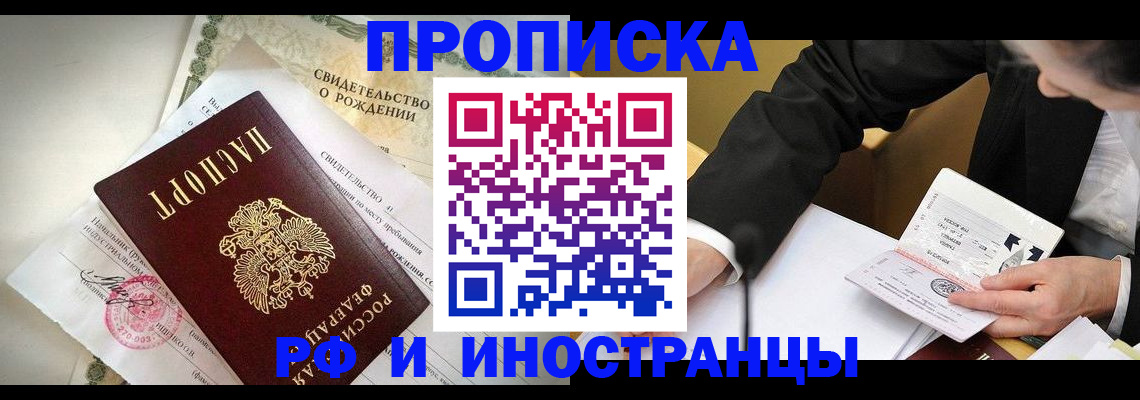 временная регистрация госуслуги в Борисоглебске