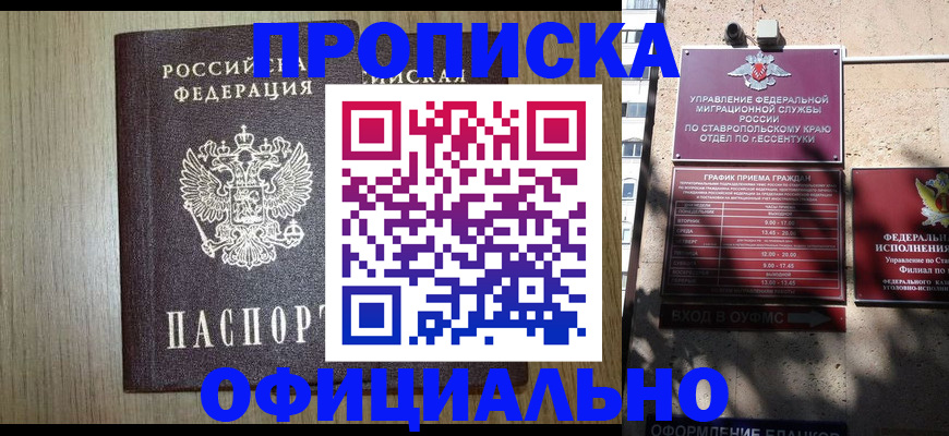 временная регистрация в Борисоглебске