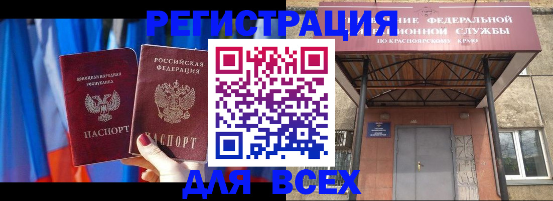 прописка в квартире в Борисоглебске